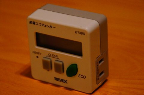 REVEX節電エコチェッカー ET30D