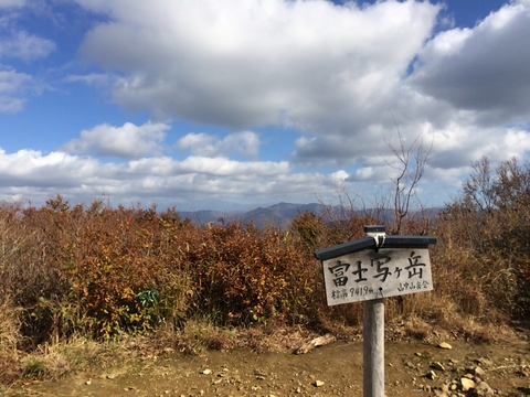 富士写ヶ岳山頂941.1ｍ
