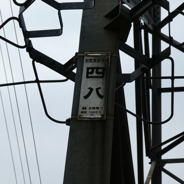 加賀東金津線48番