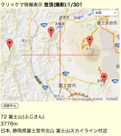 日本百名山の一覧地図 登頂撮影記録チェッカー