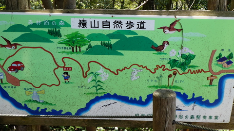 猿山自然歩道の地図なんだか懐かしい絵柄