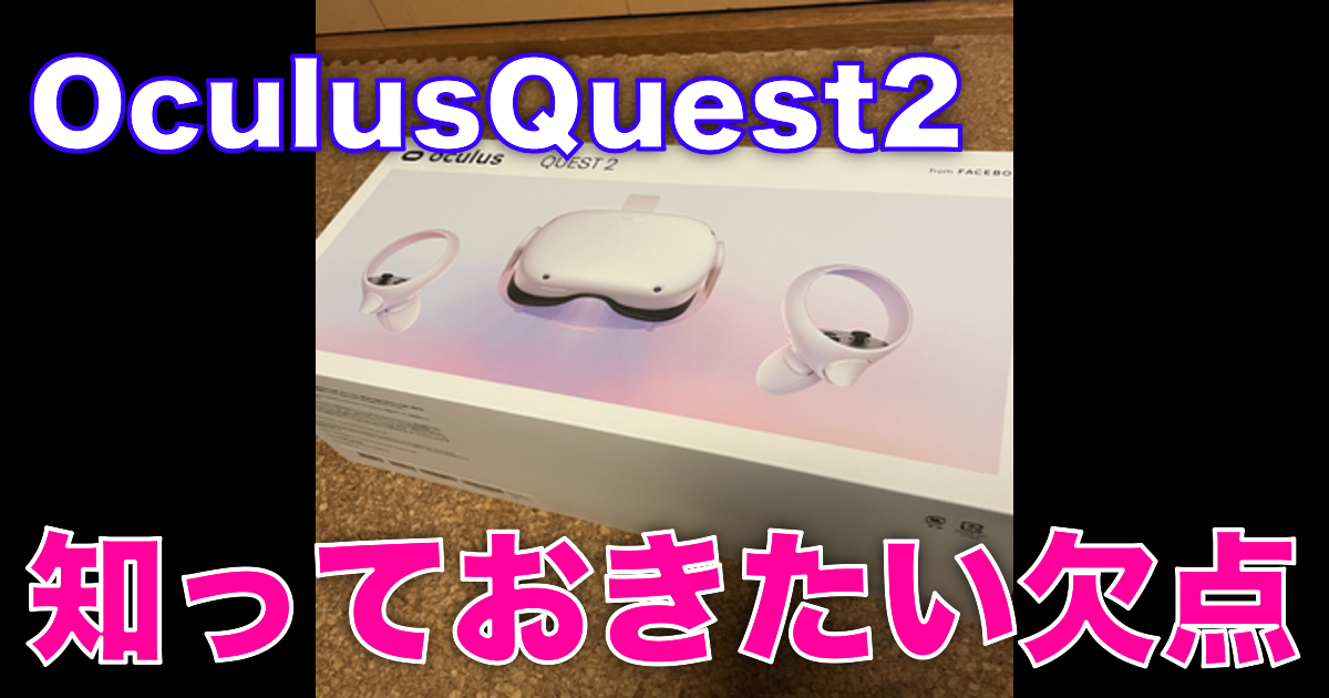 オイルペイント Metaquest2、64GB 外箱無し - 通販 - lubo.com.pl